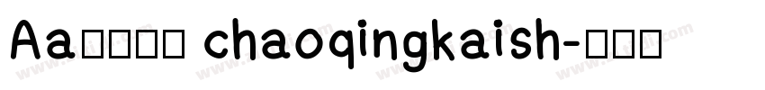 Aa唐诗宋词 chaoqingkaish字体转换
